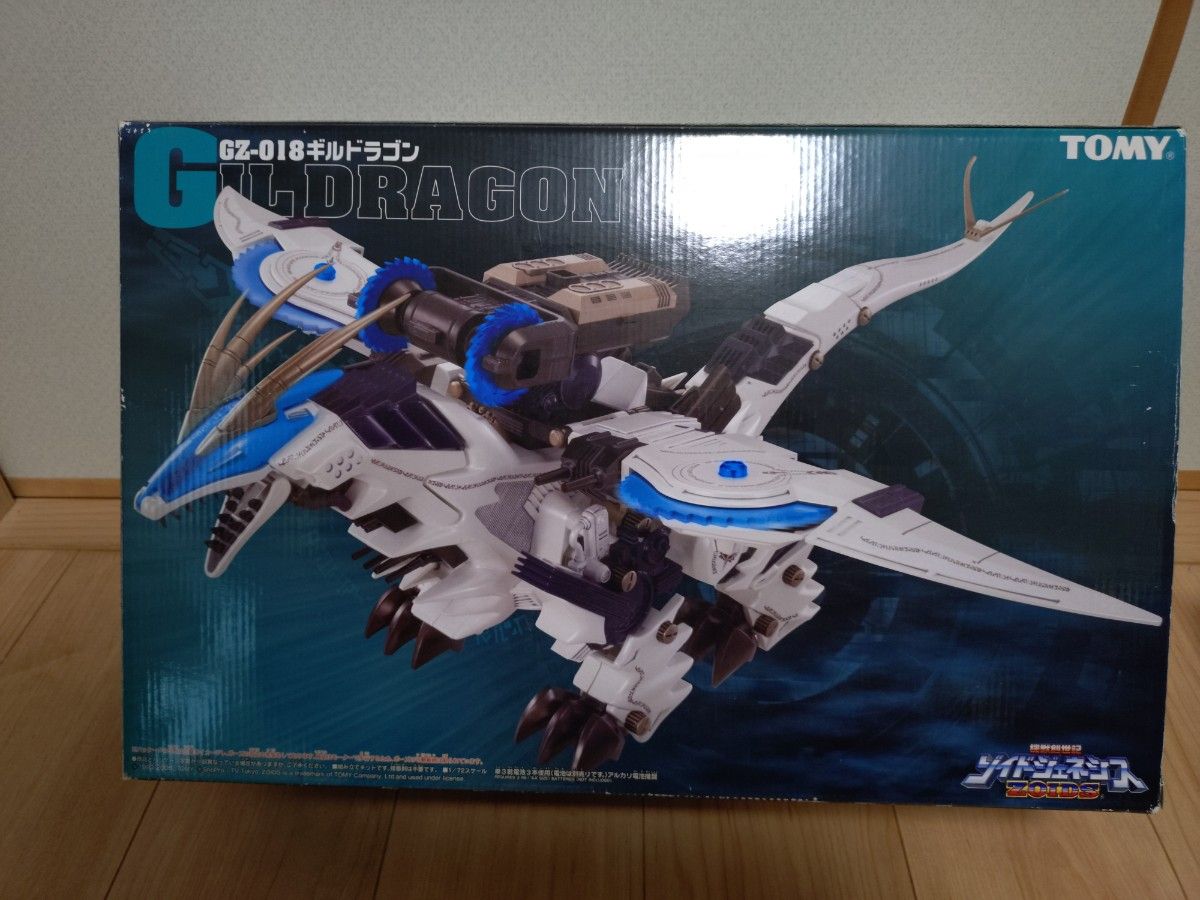 期間限定値下げ ZOIDS ゾイド ギルドラゴン｜Yahoo!フリマ（旧PayPay