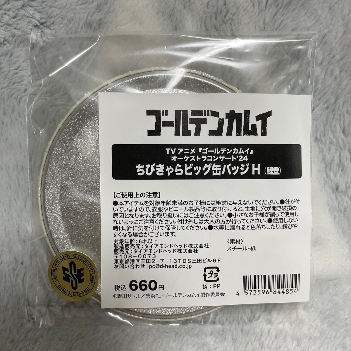 ゴールデンカムイ 鯉登少尉 オーケストラコンサート2024 缶バッジ