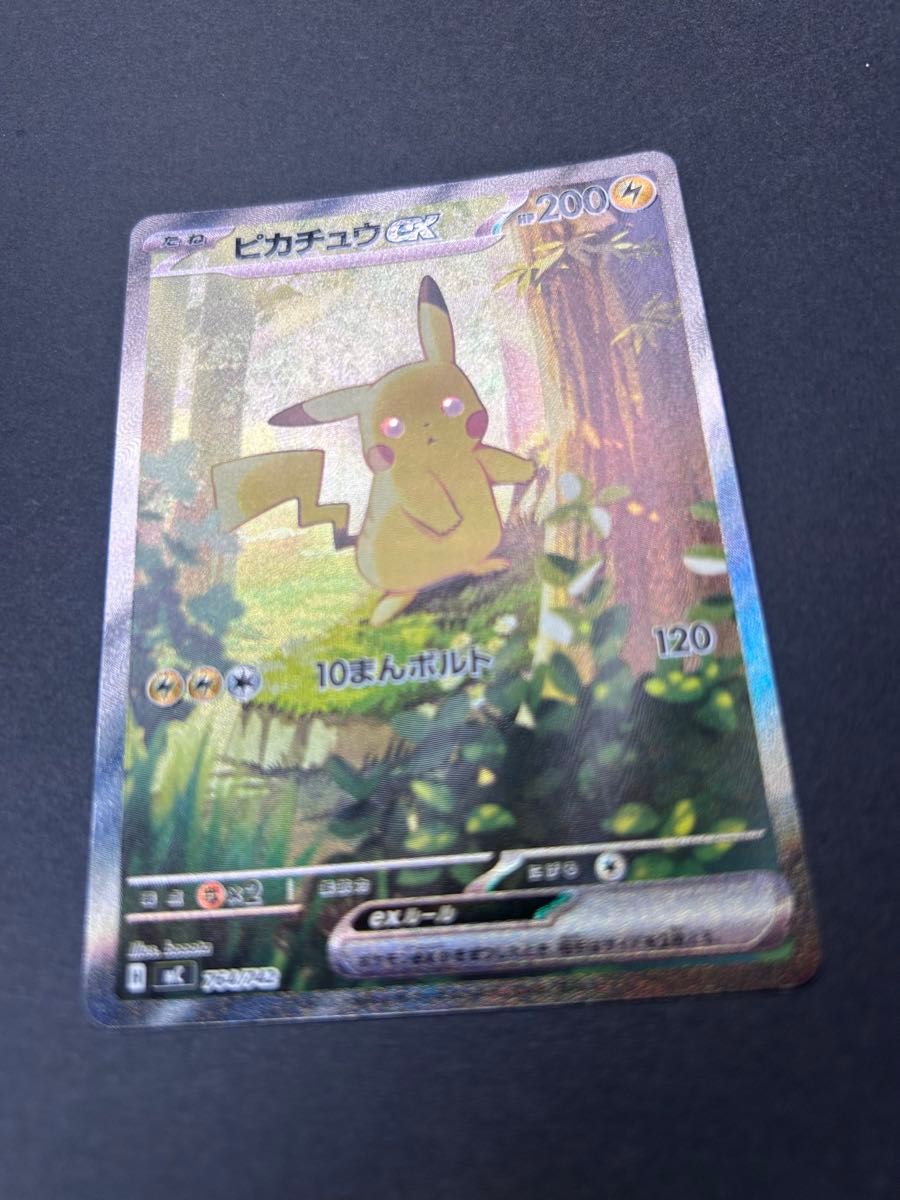 ポケモンカード スタートデッキ100 025/100 デッキ ピカチュウ SAR