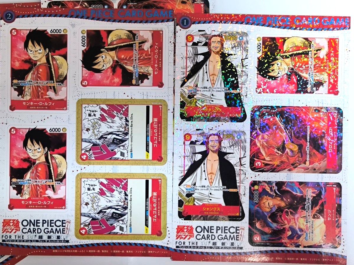 最強ジャンプ 2023年 4月号 付録 ワンピース カードゲーム FOR THE