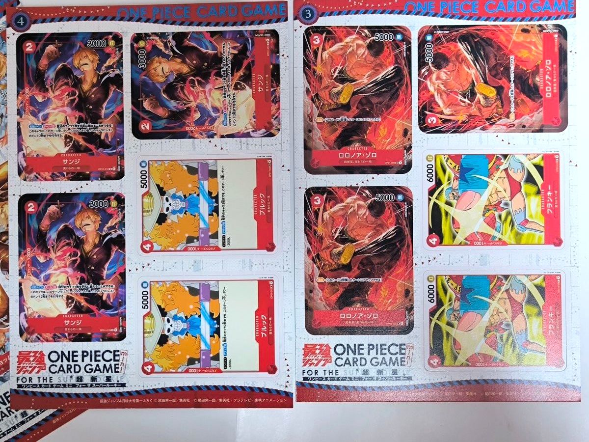 最強ジャンプ 2023年 4月号 付録 ワンピース カードゲーム FOR THE