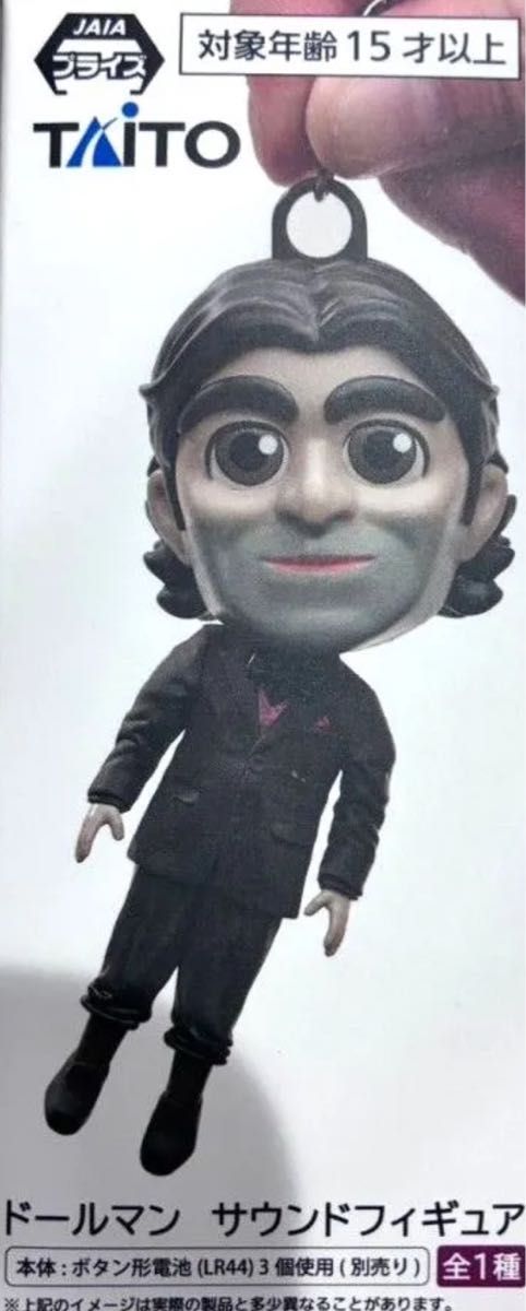 ドールマン サウンドフィギュア デス・ストランディング2 TAITO 未開封