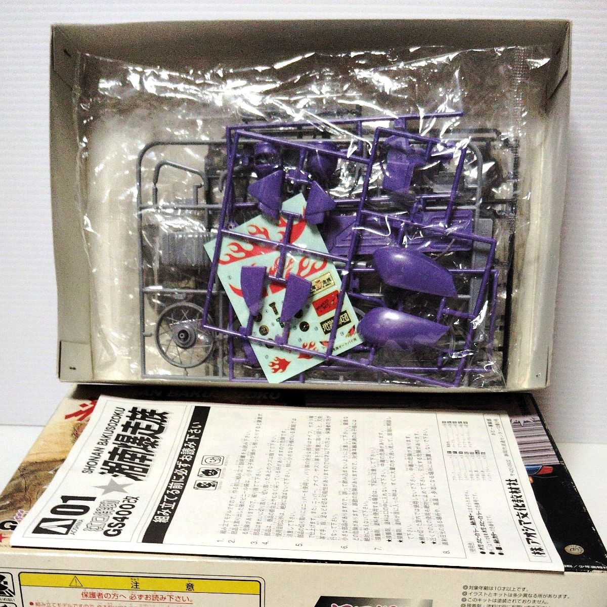 ジャンク品 湘南爆走族 江口洋助 GS400改 1/12 アオシマ 暴走族 旧単車