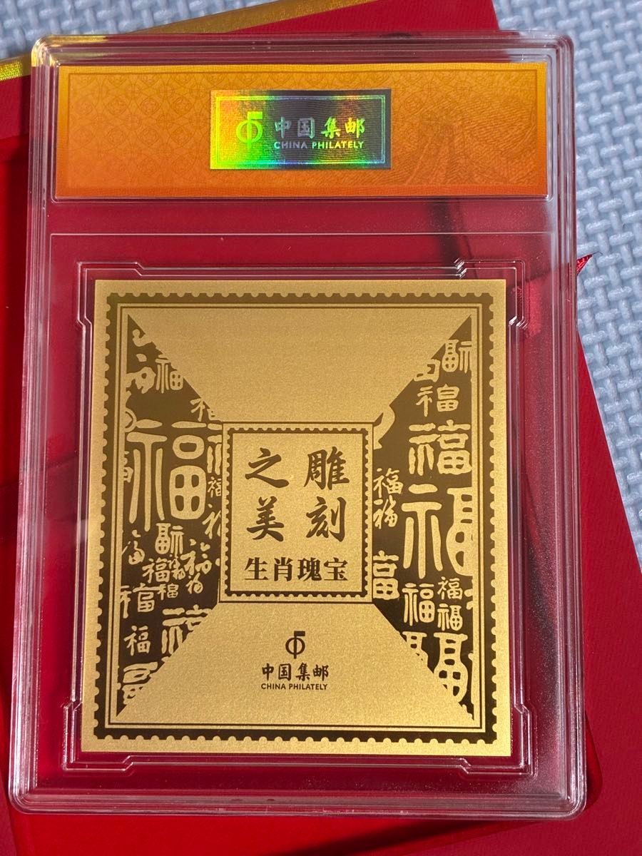 中国切手コレクション 中国郵政(CHINA POST)発行 1980年猿切手記（純銀