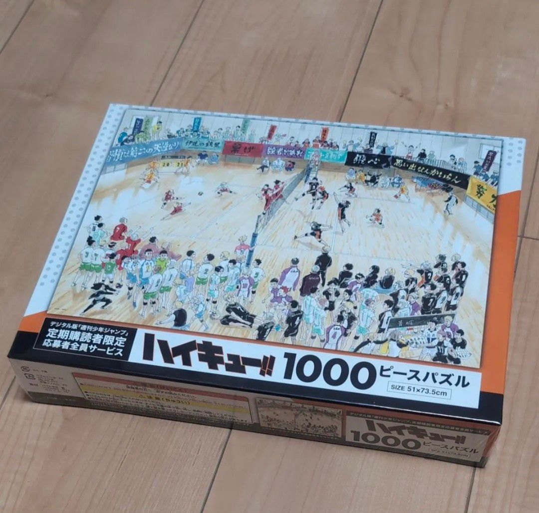ハイキュー 1000ピースパズル 応募者全員サービス｜Yahoo!フリマ（旧