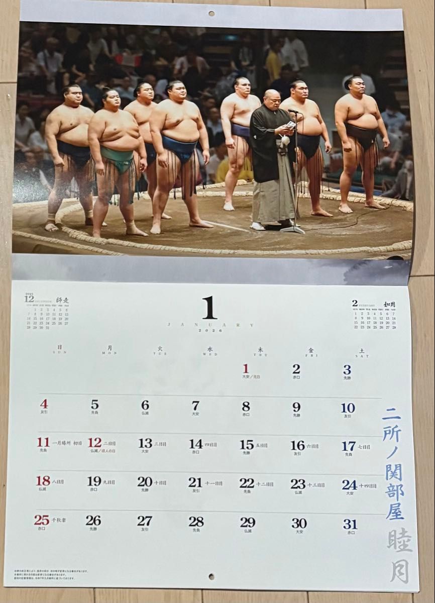 2026 令和8年 大相撲カレンダー 日本相撲協会 封筒付｜Yahoo!フリマ