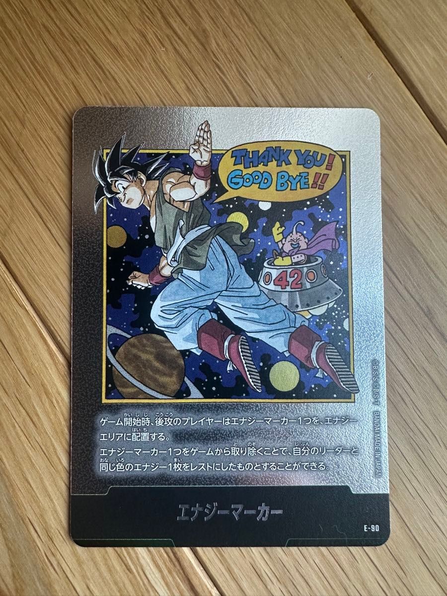 ドラゴンボール フュージョンワールド エナジーマーカー E-90 新品未
