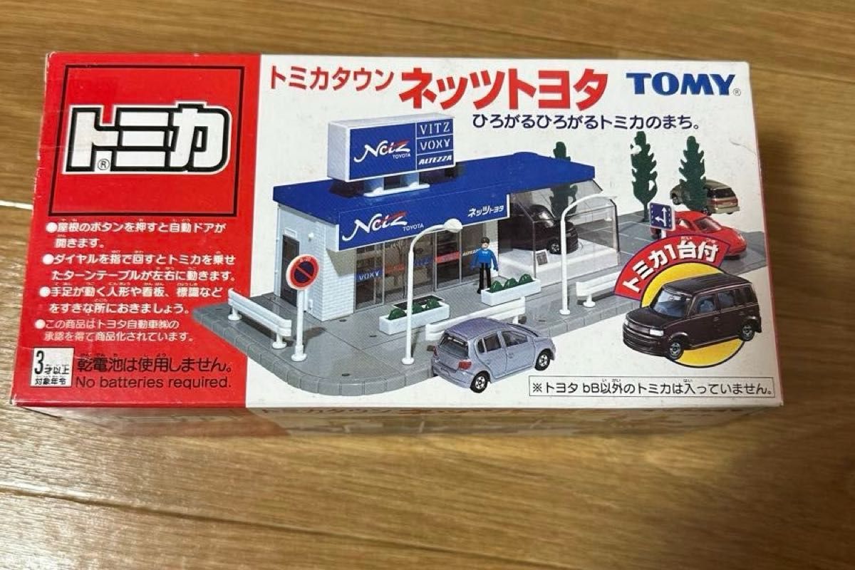 トミカタウン ネッツトヨタ トミカ｜Yahoo!フリマ（旧PayPayフリマ）