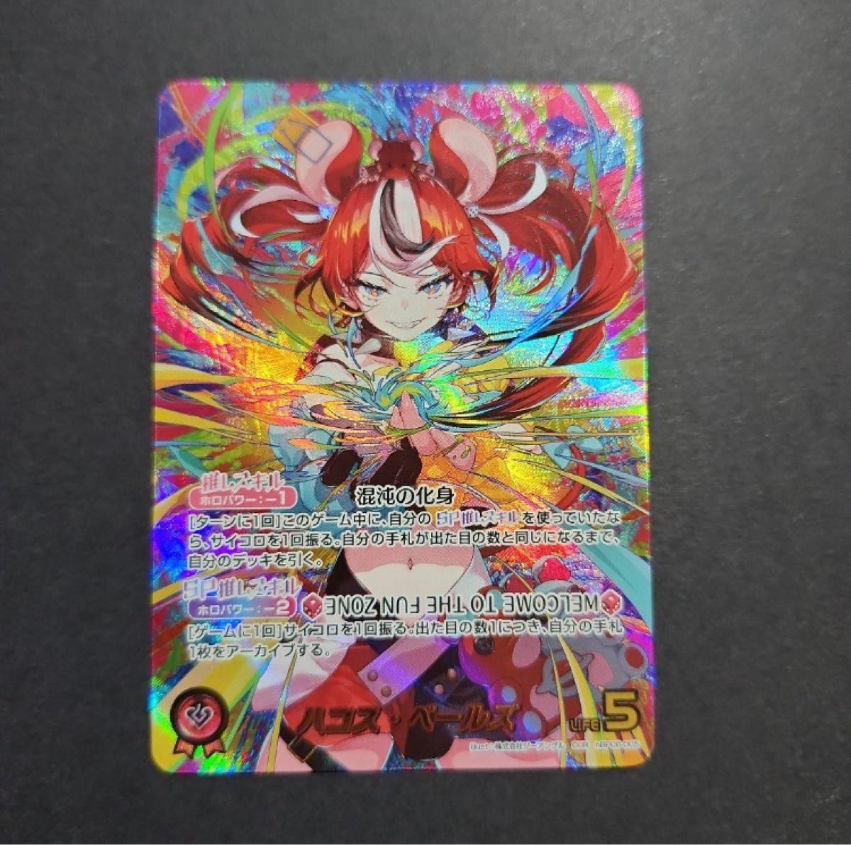 ホロカ ハコス・ベールズ OUR｜Yahoo!フリマ（旧PayPayフリマ）