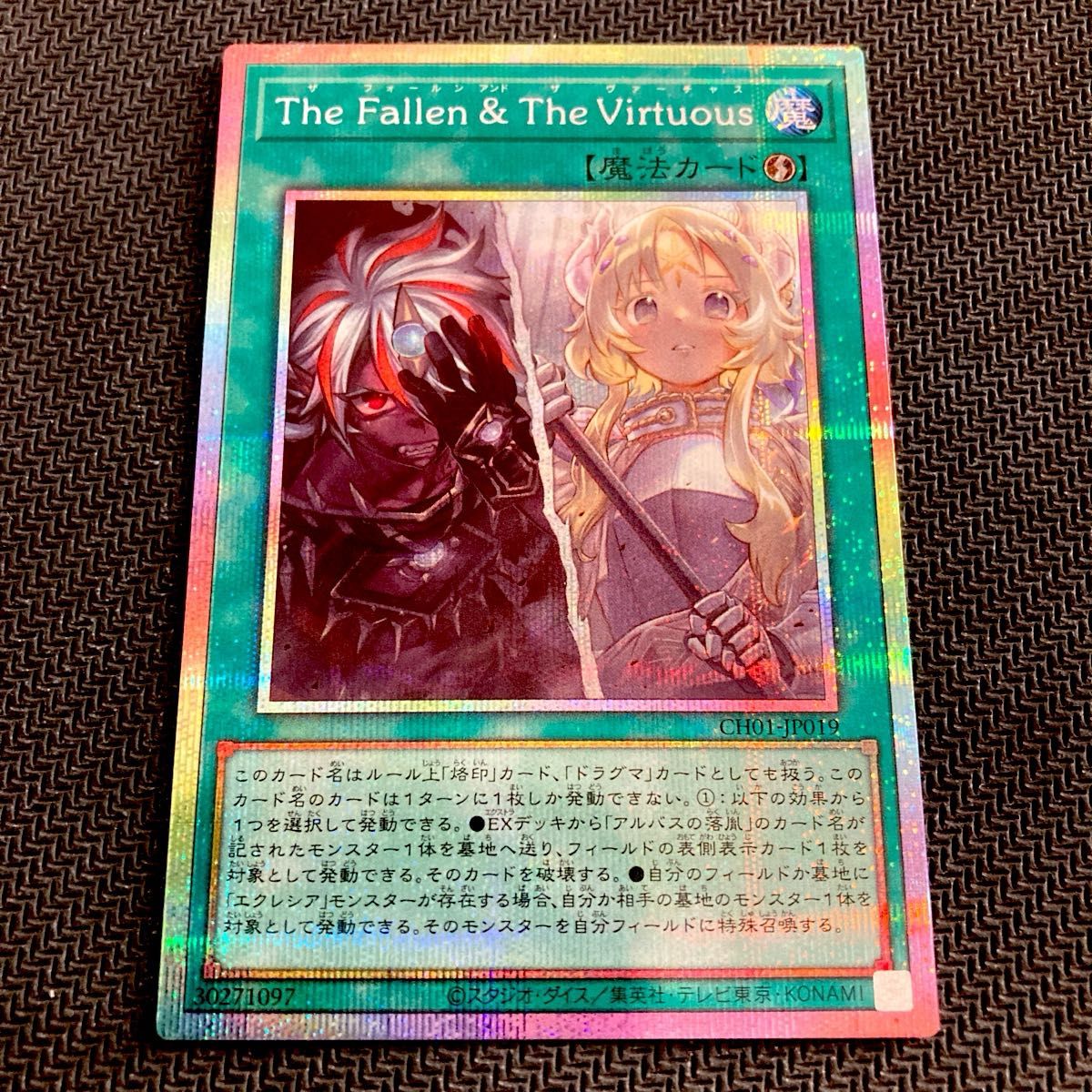 The Fallen & The Virtuous プリシク｜Yahoo!フリマ（旧PayPayフリマ）