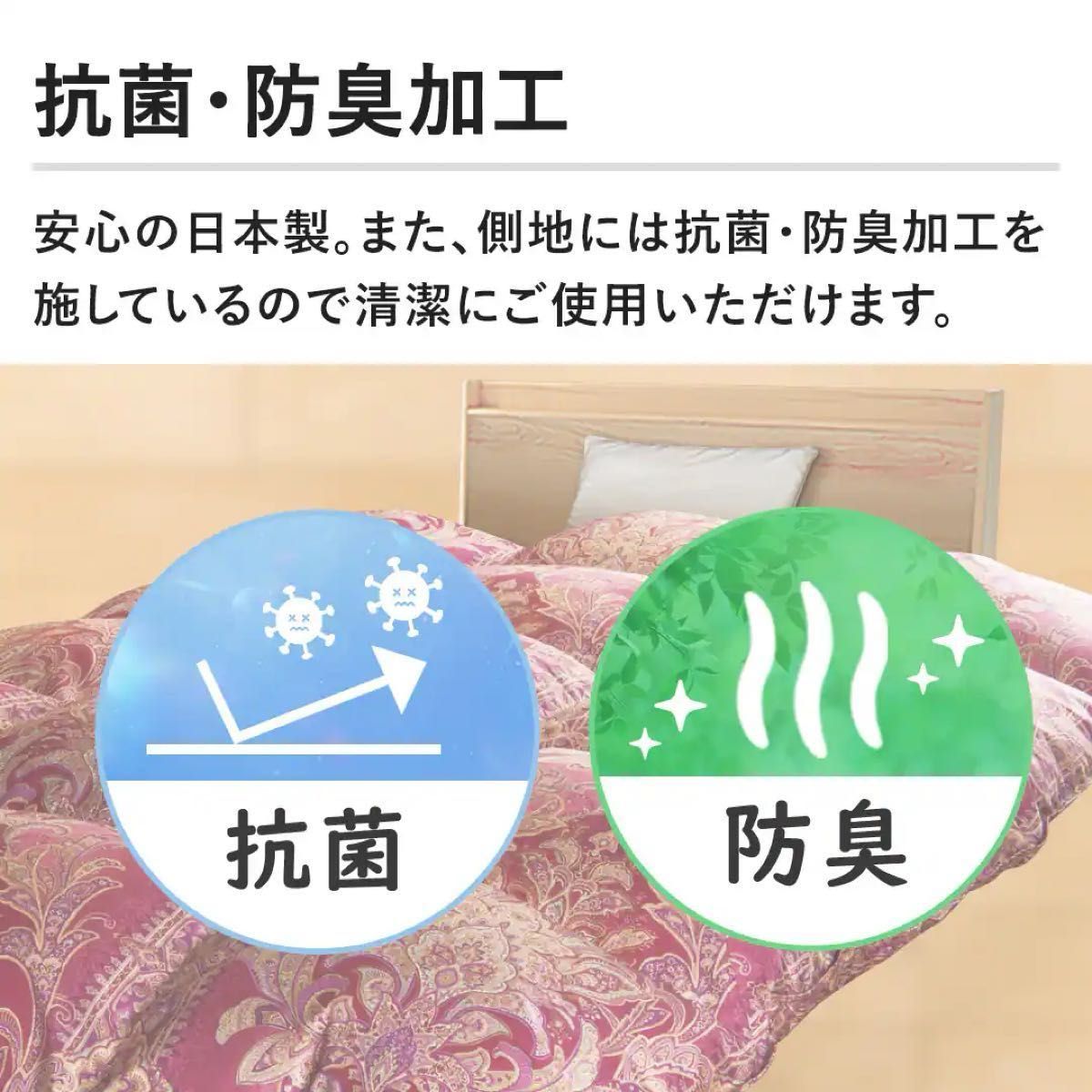 モリリン エクセルラベル羽毛布団 シングル ワインレッド シングル