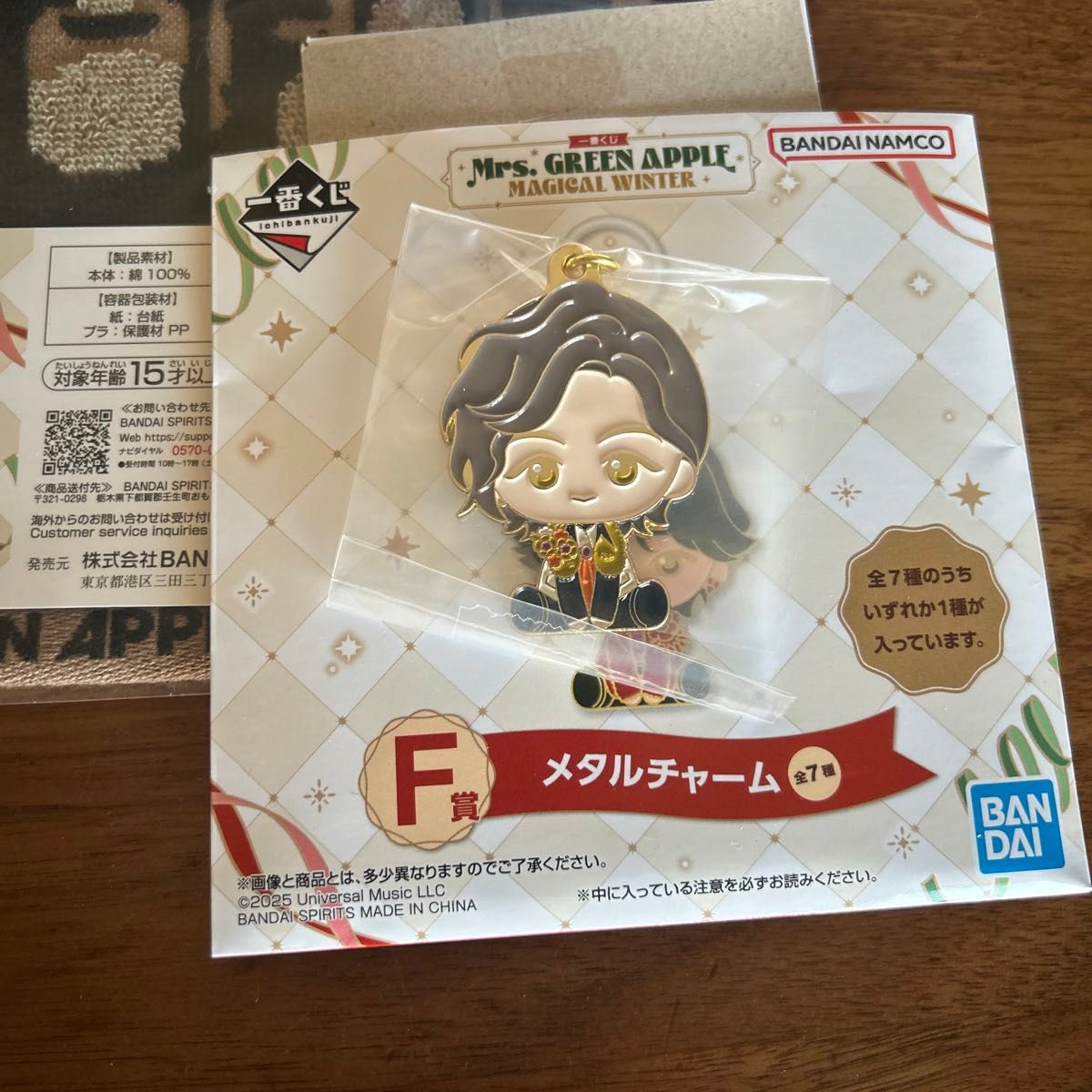 早い者勝ち 箱のみ開封 新品未使用Mrs GREEN APPLE 一番くじ A賞