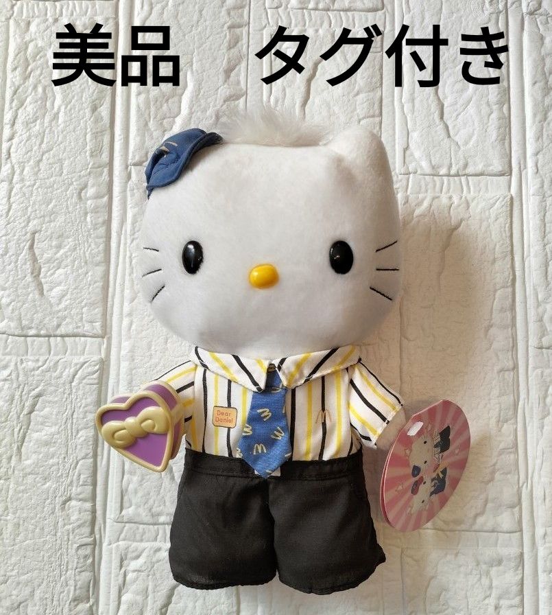 タグ付き 美品】ハローキティ ダニエル マクドナルド制服 ぬいぐるみ
