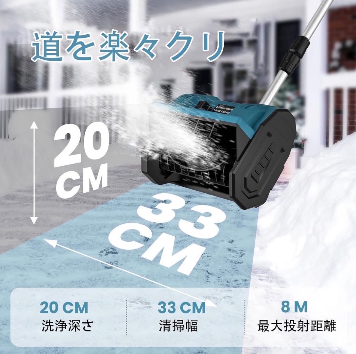 新品】 電動除雪機 充電式 コードレス バッテリー2個 雪かき 除雪