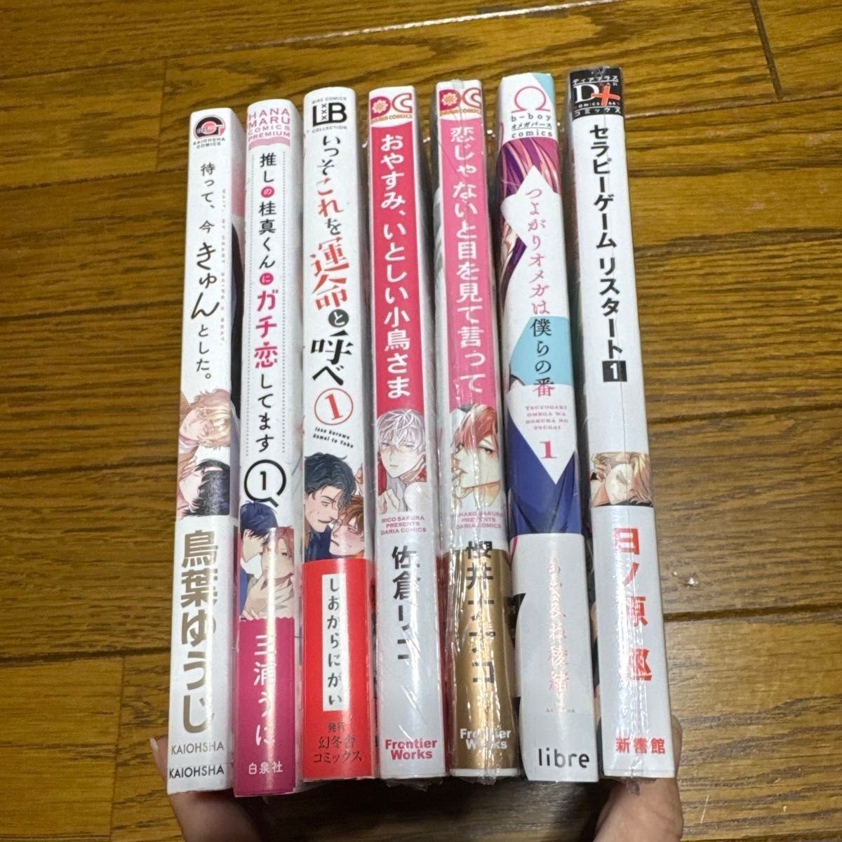 BLコミック 漫画 まとめ売り BLセット バラ売り可能｜Yahoo!フリマ（旧