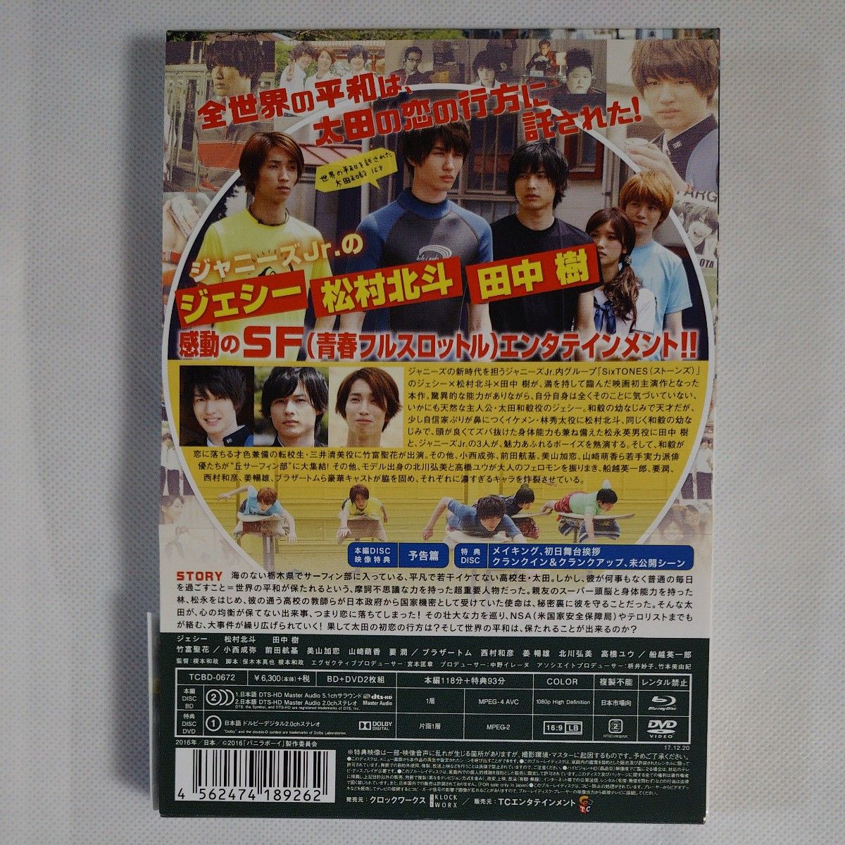 バニラボーイ Tomorrow is Another DAY 豪華版 Blu-ray+DVD 2枚組