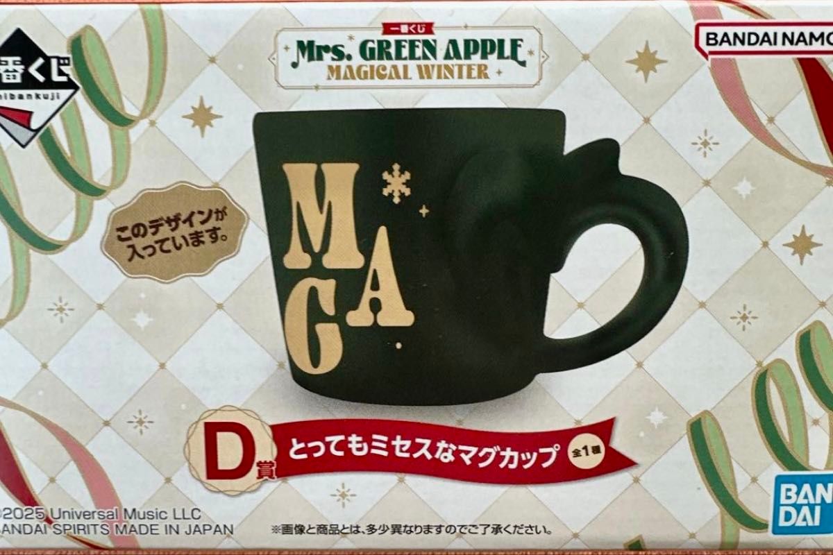 ミセスグリーンアップル Mrs GREEN APPLE 一番くじ D賞 とってもミセス