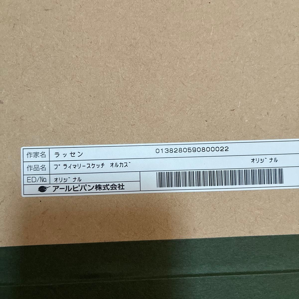 ラッセン直筆スケッチ シャチ｜Yahoo!フリマ（旧PayPayフリマ）