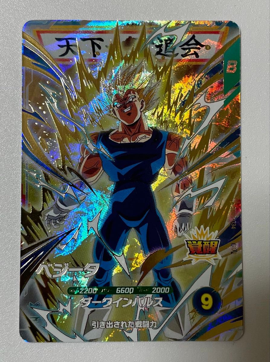 ドラゴンボールスーパーダイバーズ ベジータ SDV6-034｜Yahoo!フリマ