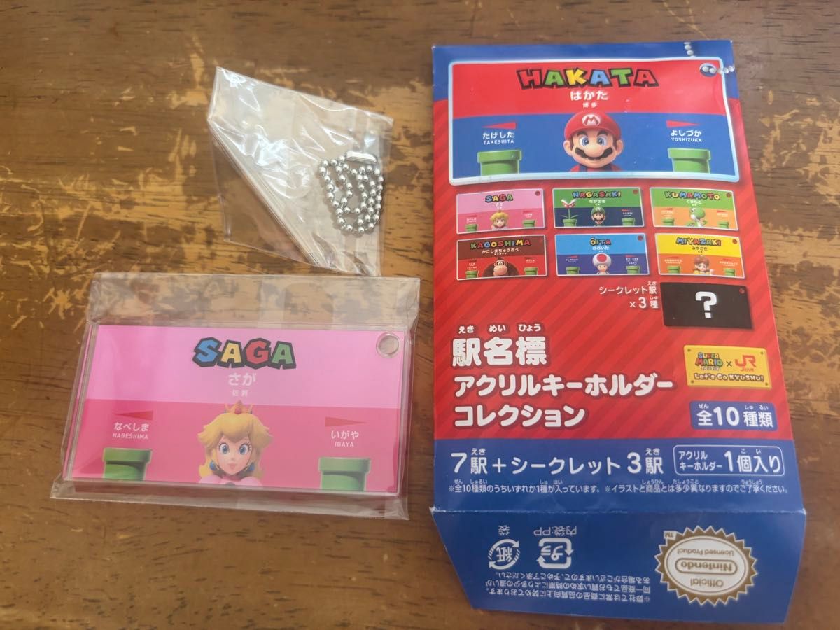 マリオ×JR九州コラボ 駅名標アクリルキーホルダー｜Yahoo!フリマ（旧