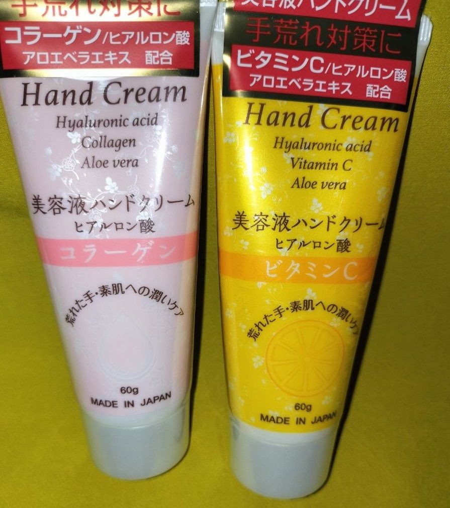 2本】高保湿 美容液ハンドクリーム《コラーゲン・ビタミンC