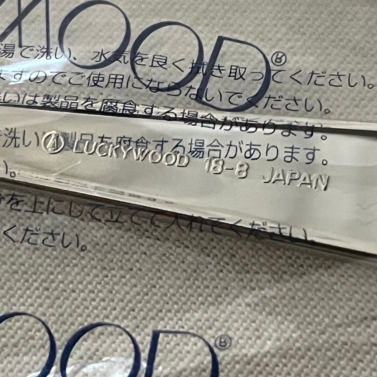 未使用品 ラッキーウッド サントラル金彩 ディナーカトラリーセット