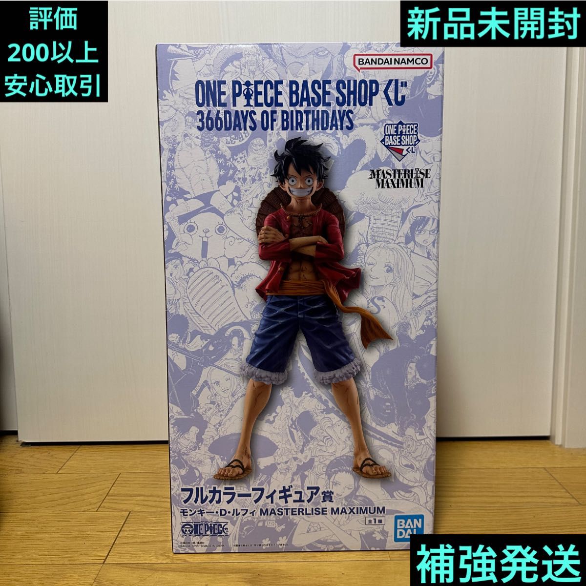 新品未開封 【フルカラーフィギュア賞】ONE PIECE BASE SHOP くじ