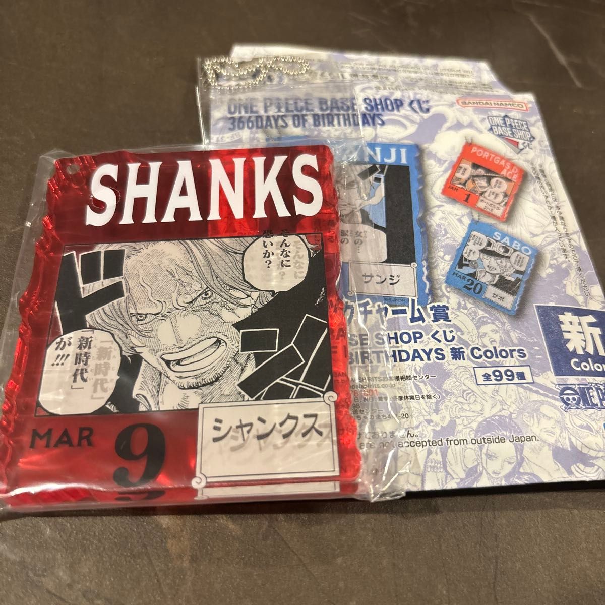 ワンピース ベース ショップ 一番くじ アクリルブロックチャーム 8個