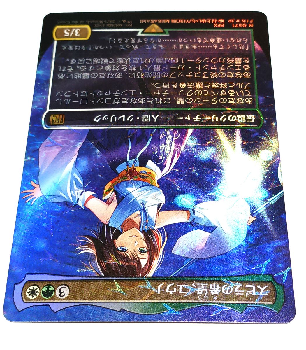 MTG FF スピラの希望 ユウナ foil 日本語版 チョコボバンドル｜Yahoo