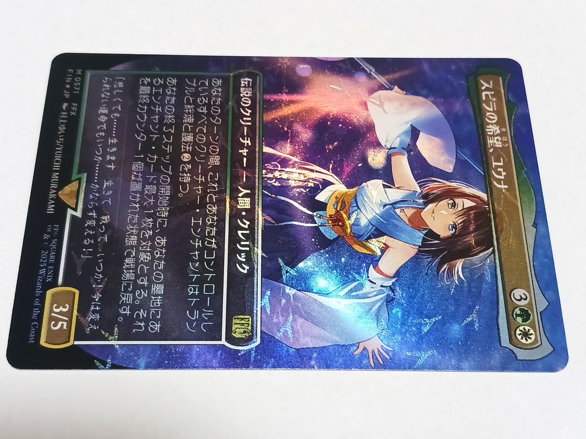 MTG FF スピラの希望 ユウナ foil 日本語版 チョコボバンドル｜Yahoo