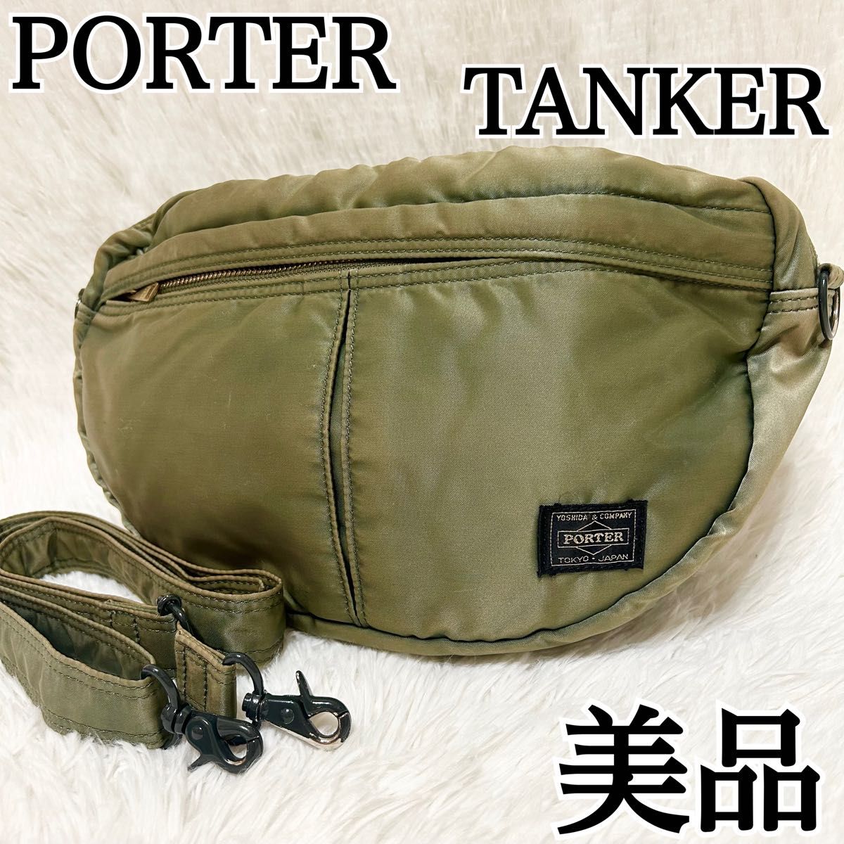 美品 新型】PORTER タンカー オーバル ショルダーバッグ セージ