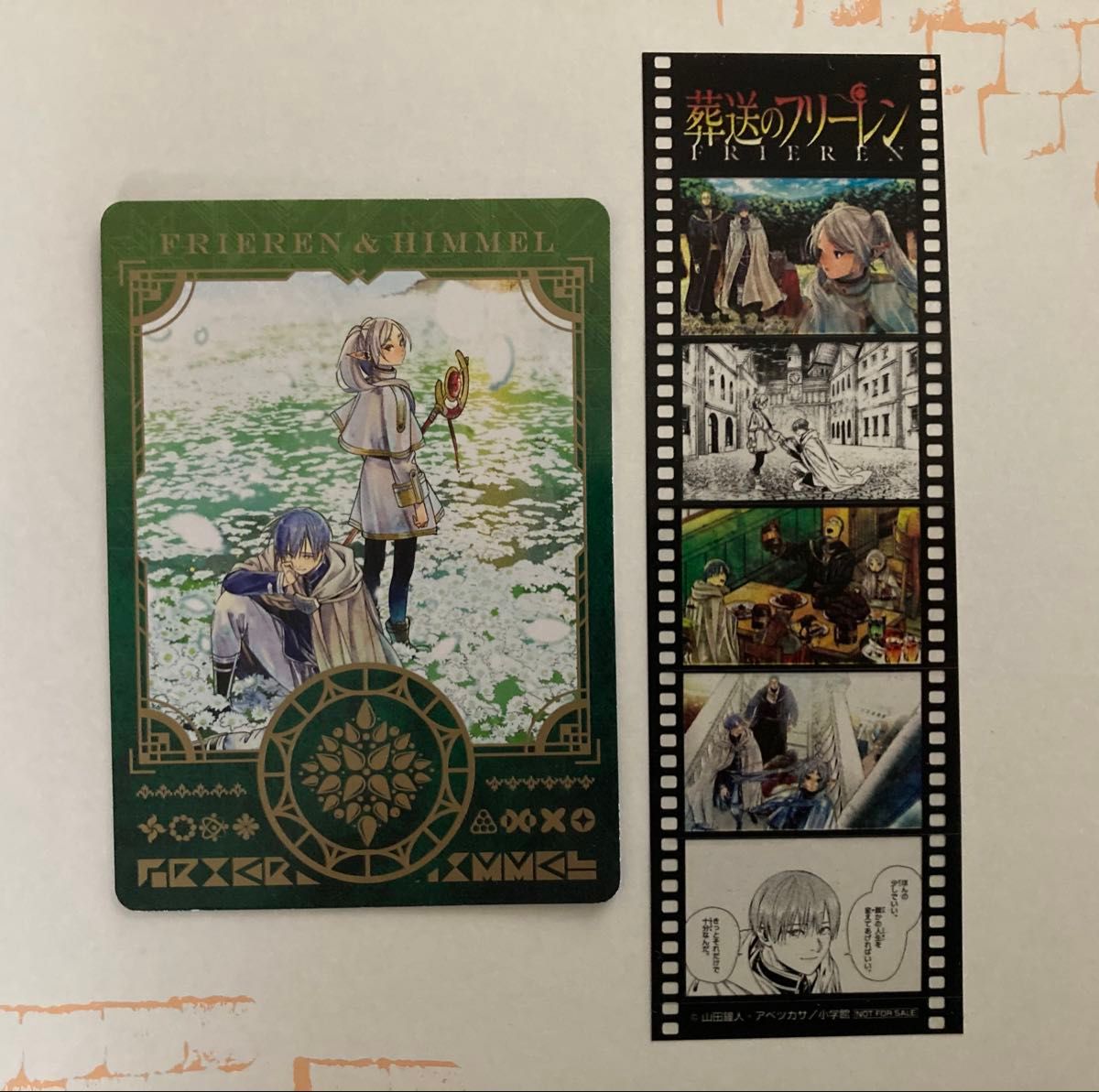 葬送のフリーレン15巻 （少年サンデーコミックス） 書店特典