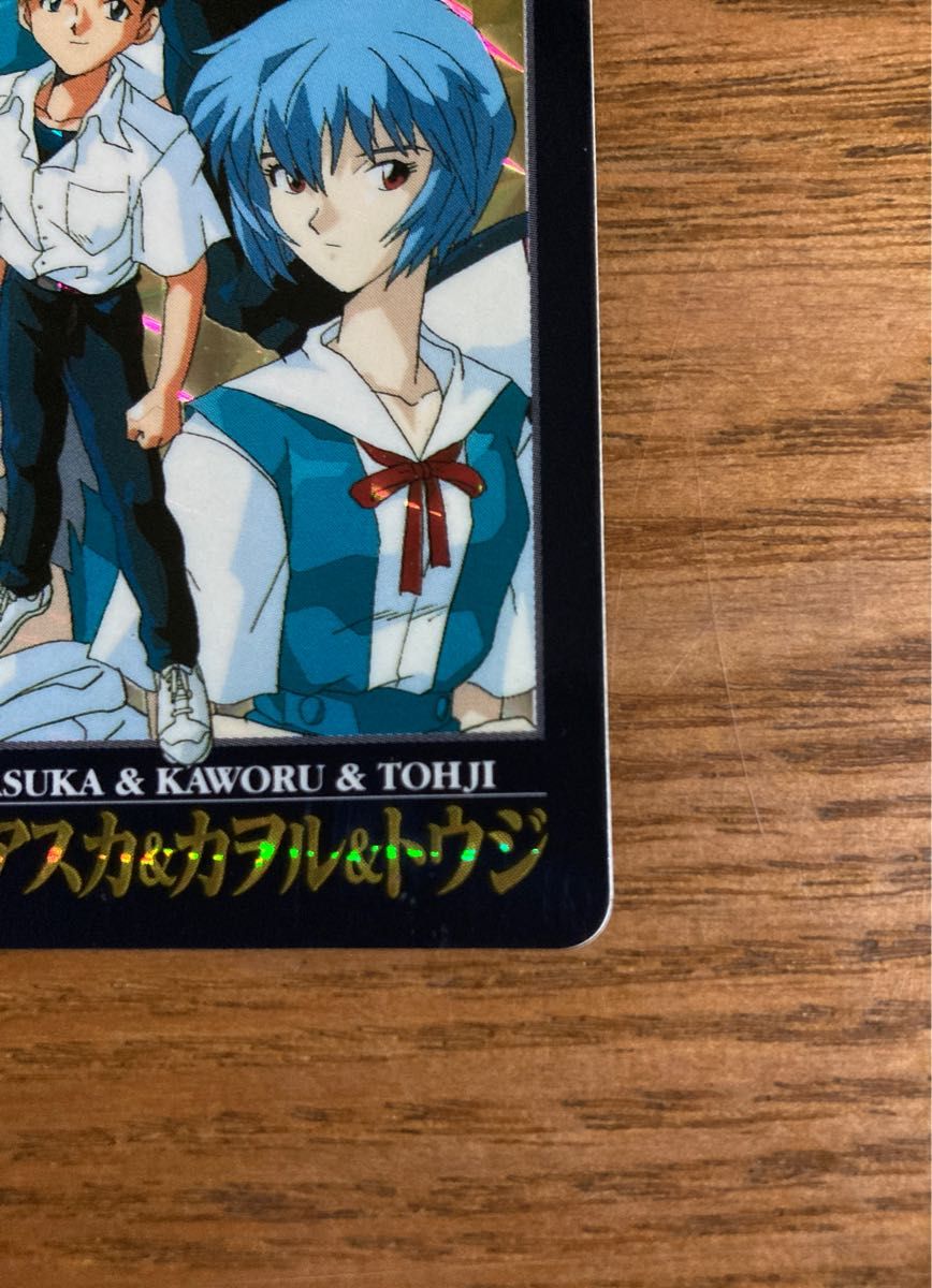 エヴァンゲリオン カードダス シンジ レイ アスカ カヲル トウジ