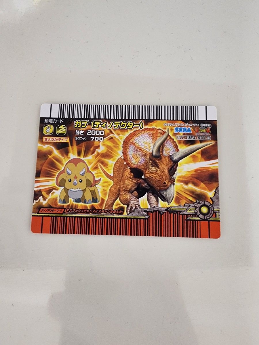 新品未使用】恐竜キングカード ガブ（ディノテクター）激サン第2紀+