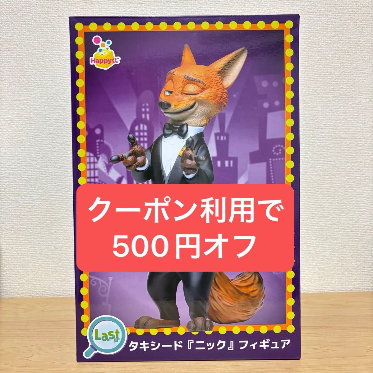 Happyくじ ズートピア2 Last賞 タキシード ニック フィギュア｜Yahoo