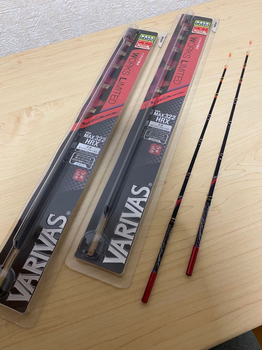 バリバス VARIVAS VAR-MAX322HRX ワカサギ穂先 2本セット 送料無料