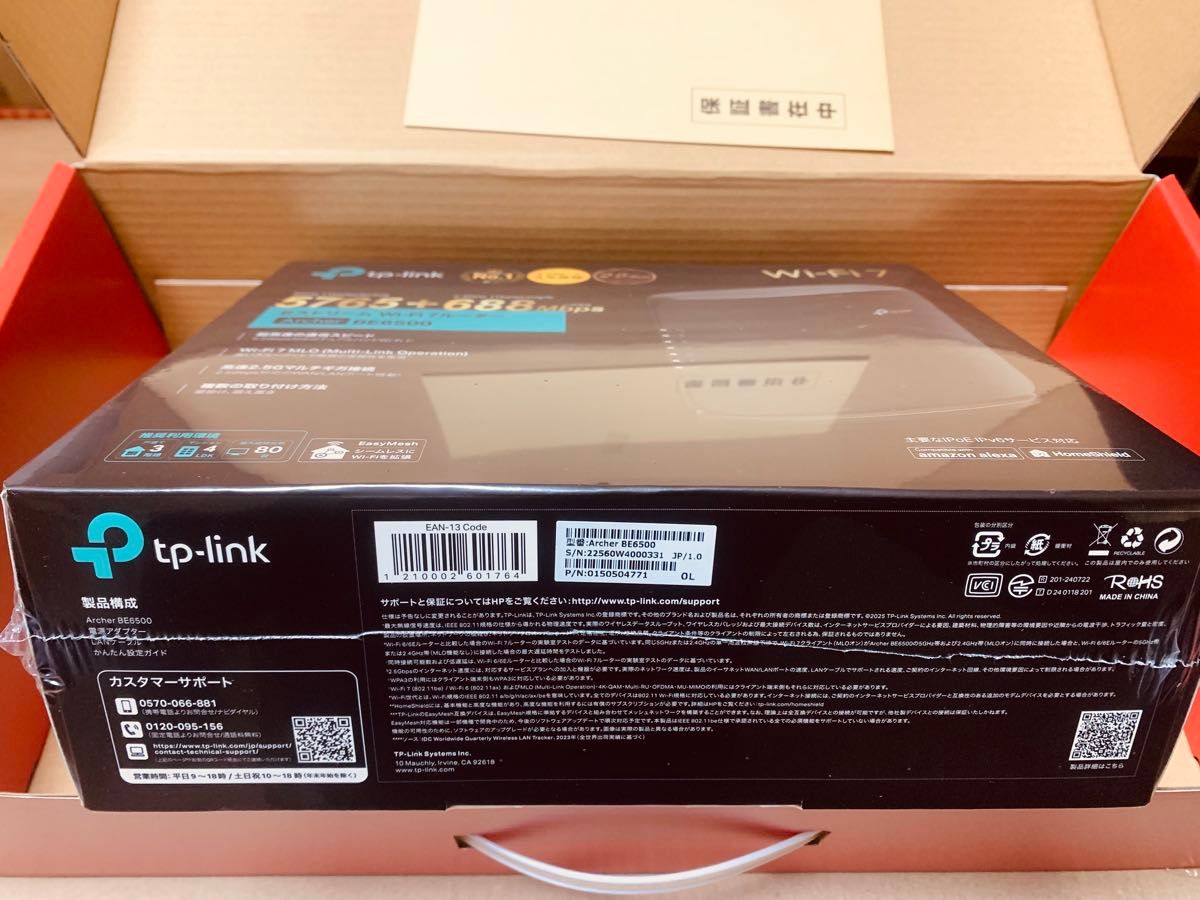 ヨドバシカメラ 2026年 夢のお年玉箱 福袋無線ルーター（WI-FI7&マット