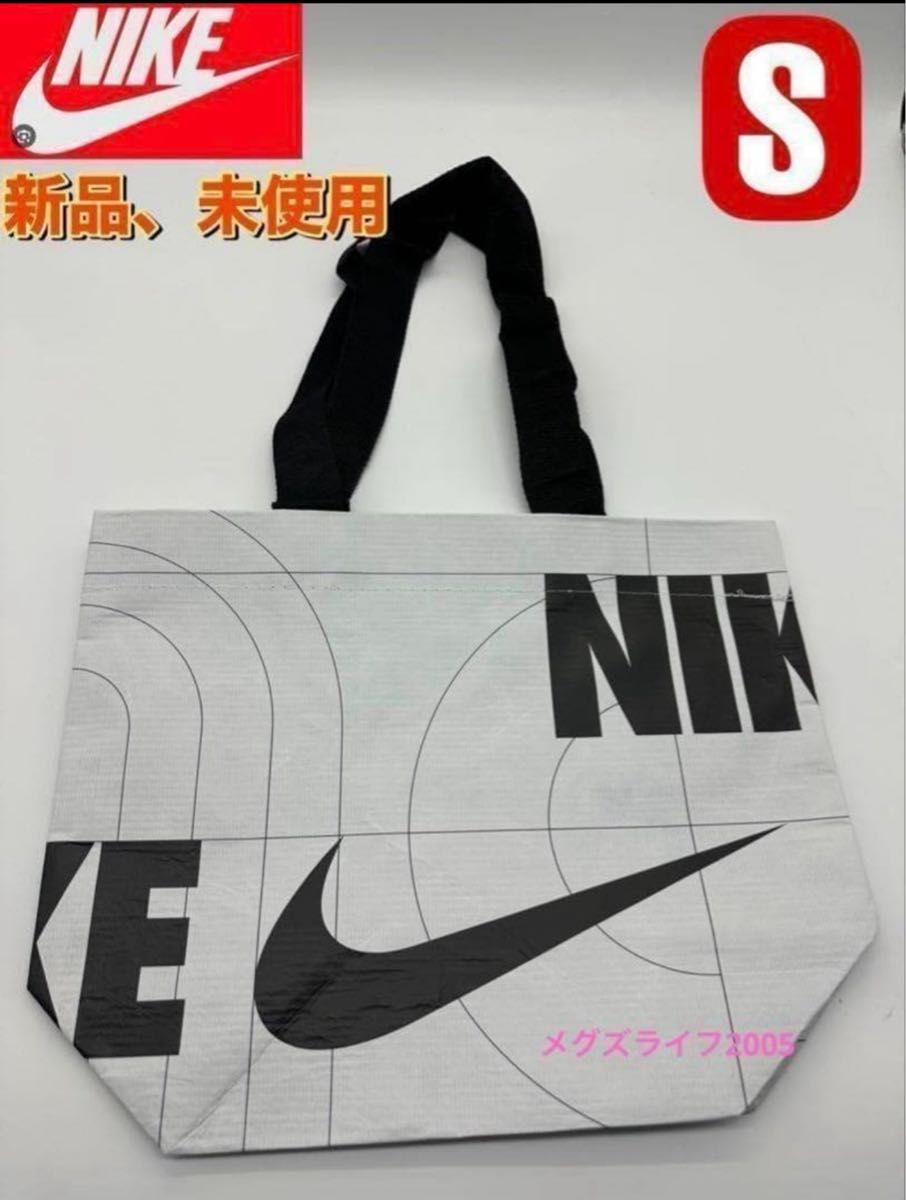新品 NIKE ナイキ ショッパー S ショップ袋 エコバッグ ビニールバッグ