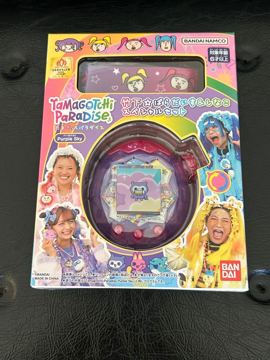 新品未開封】 たまごっちパラダイス パープルスカイ しなこ 竹下