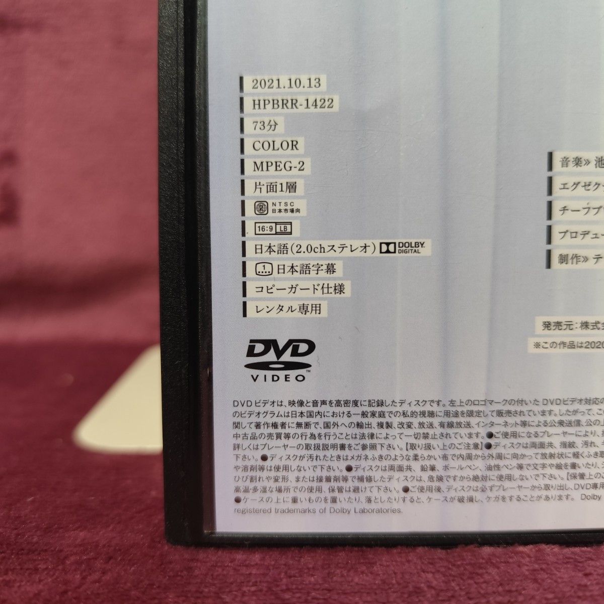 全巻セット】相棒 season19レンタル DVD 相棒19｜Yahoo!フリマ（旧