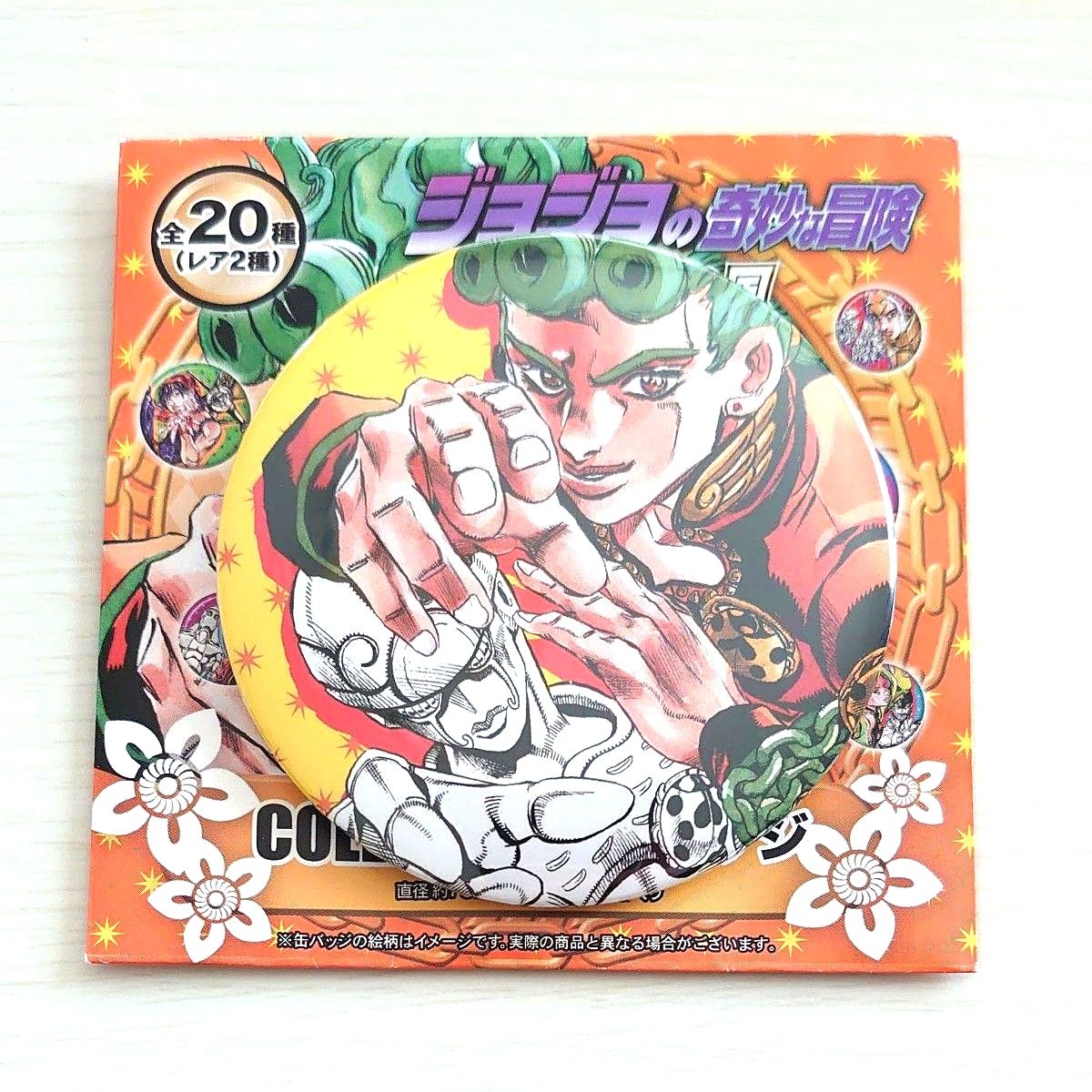 ジョジョの奇妙な冒険】荒木飛呂彦原画展 缶バッジ ジョルノ