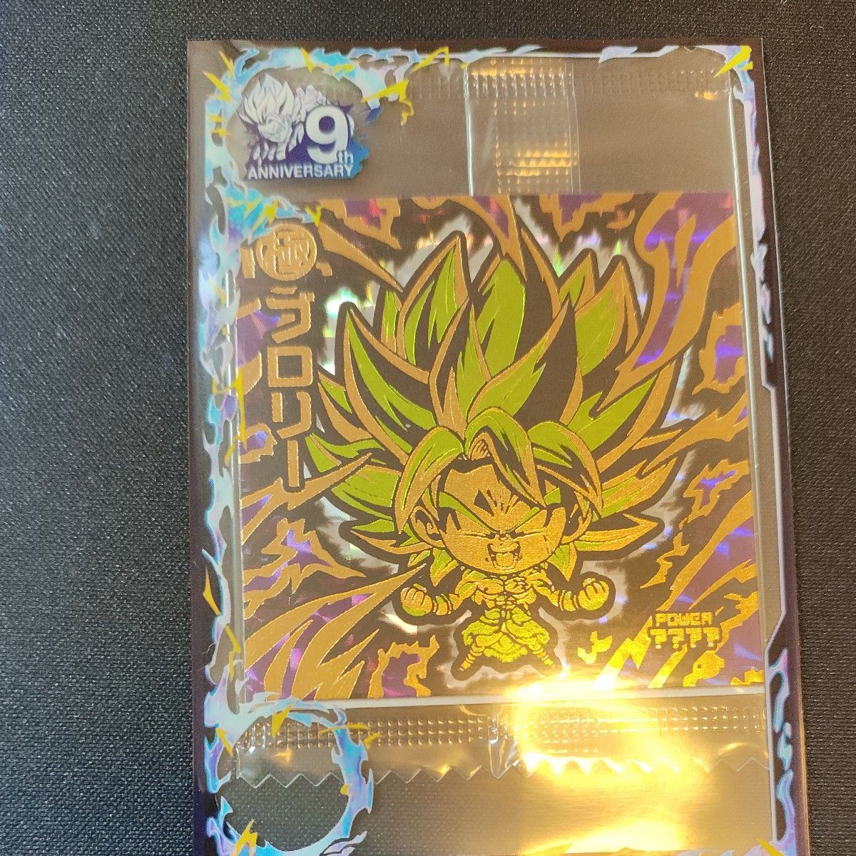 ドラゴンボール ウエハース シール 5000枚限定 ブロリー｜Yahoo!フリマ