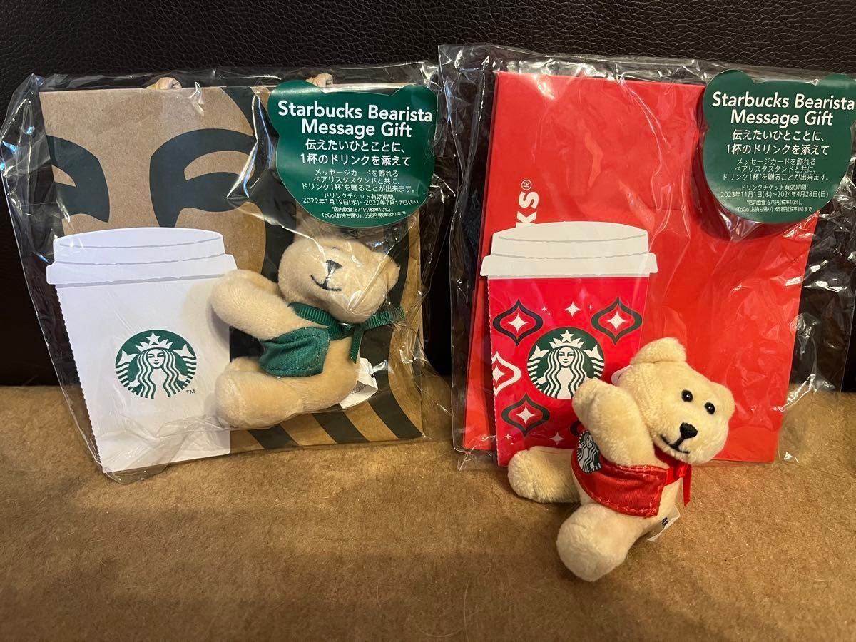 スターバックス Starbucks スタバ ベアリスタ メッセージギフト