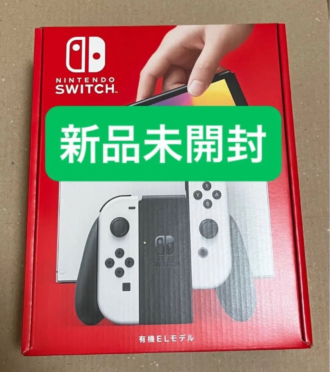 新品 未開封 Nintendo Switch 有機ELモデル ホワイト 本体 新品未開封