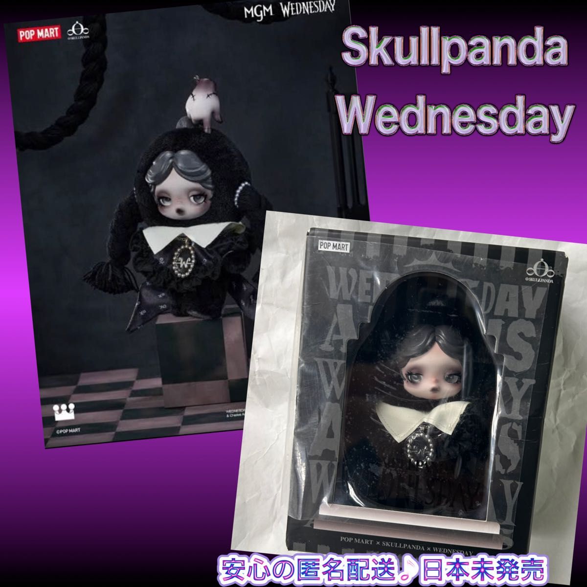 スカルパンダ ウェンズデー アメリカ限定 POPMART SKULLPANDA｜Yahoo