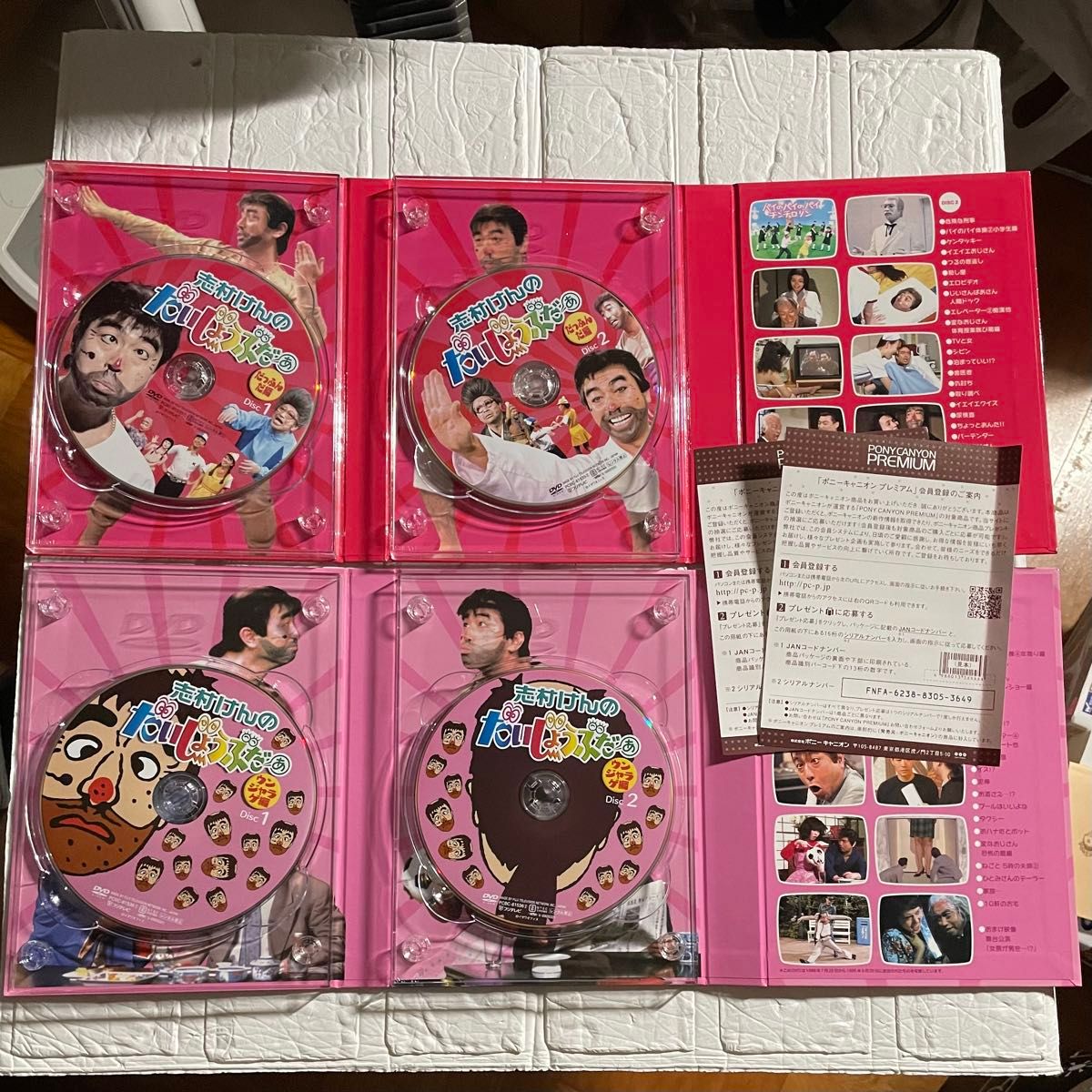 ザ・ドリフターズ 志村けん DVDセット｜Yahoo!フリマ（旧PayPayフリマ）