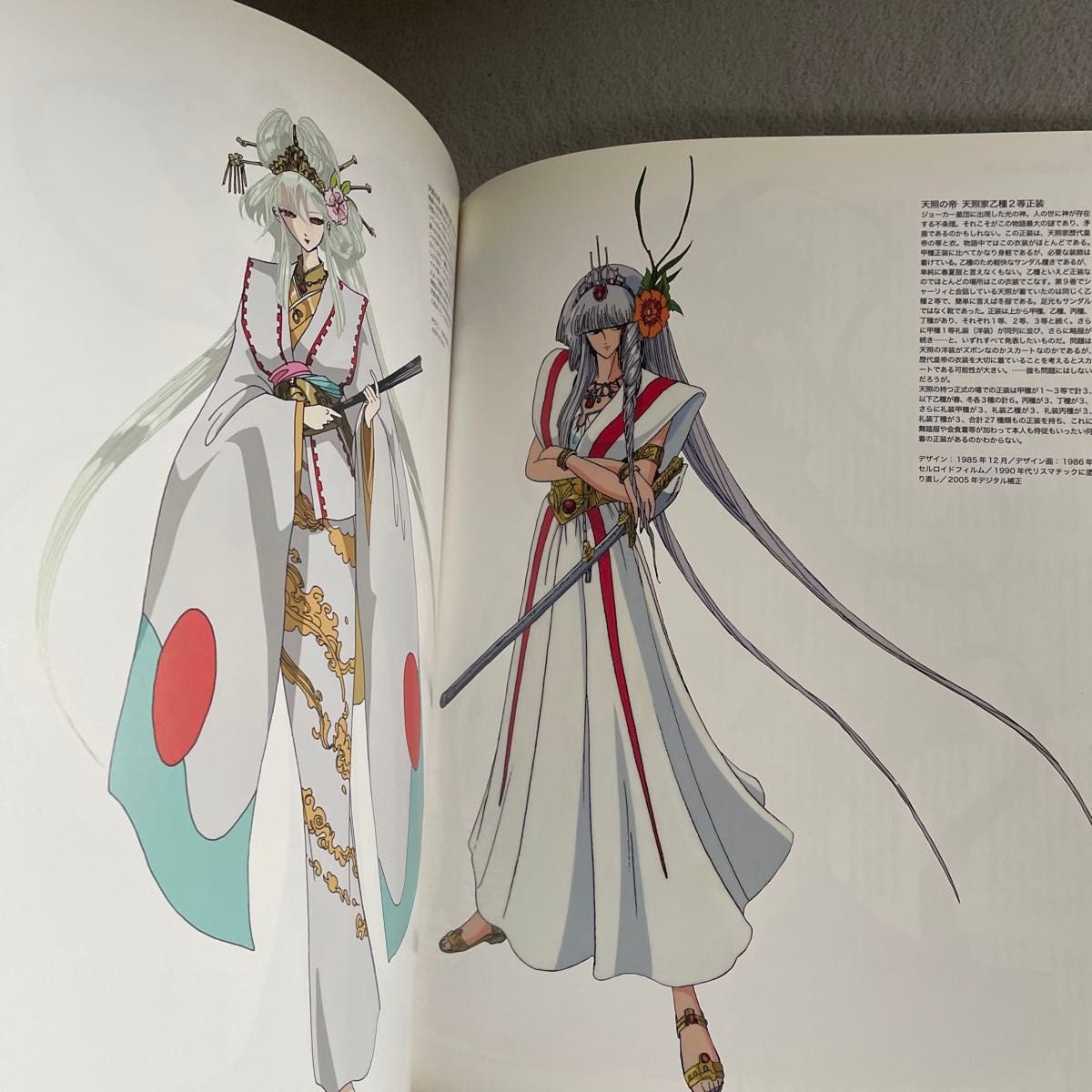 F S S DESIGNS 1 ファイブスター物語 オールカラー設定解説作品集 永野