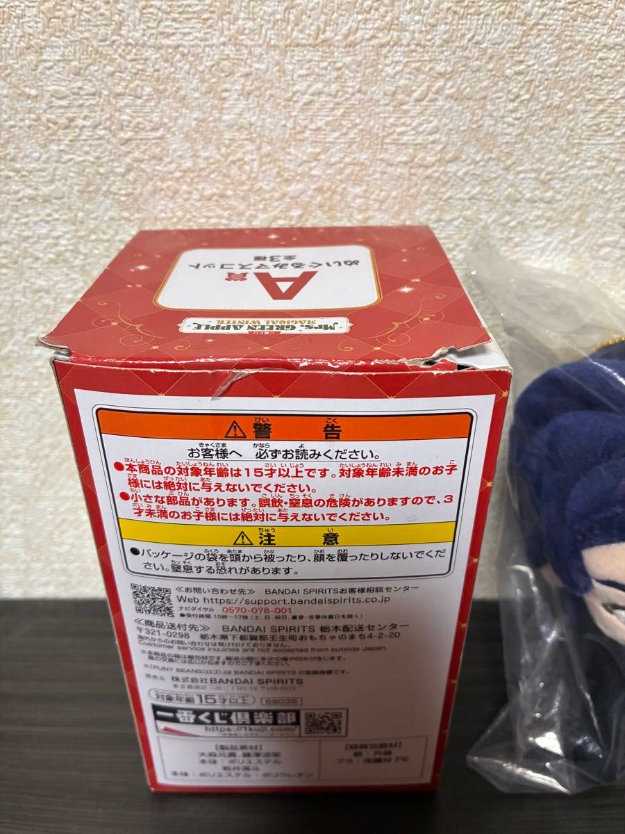 Mrs GREEN APPLE 一番くじ A賞 ぬいぐるみマスコット 若井滉斗 ひろぱ
