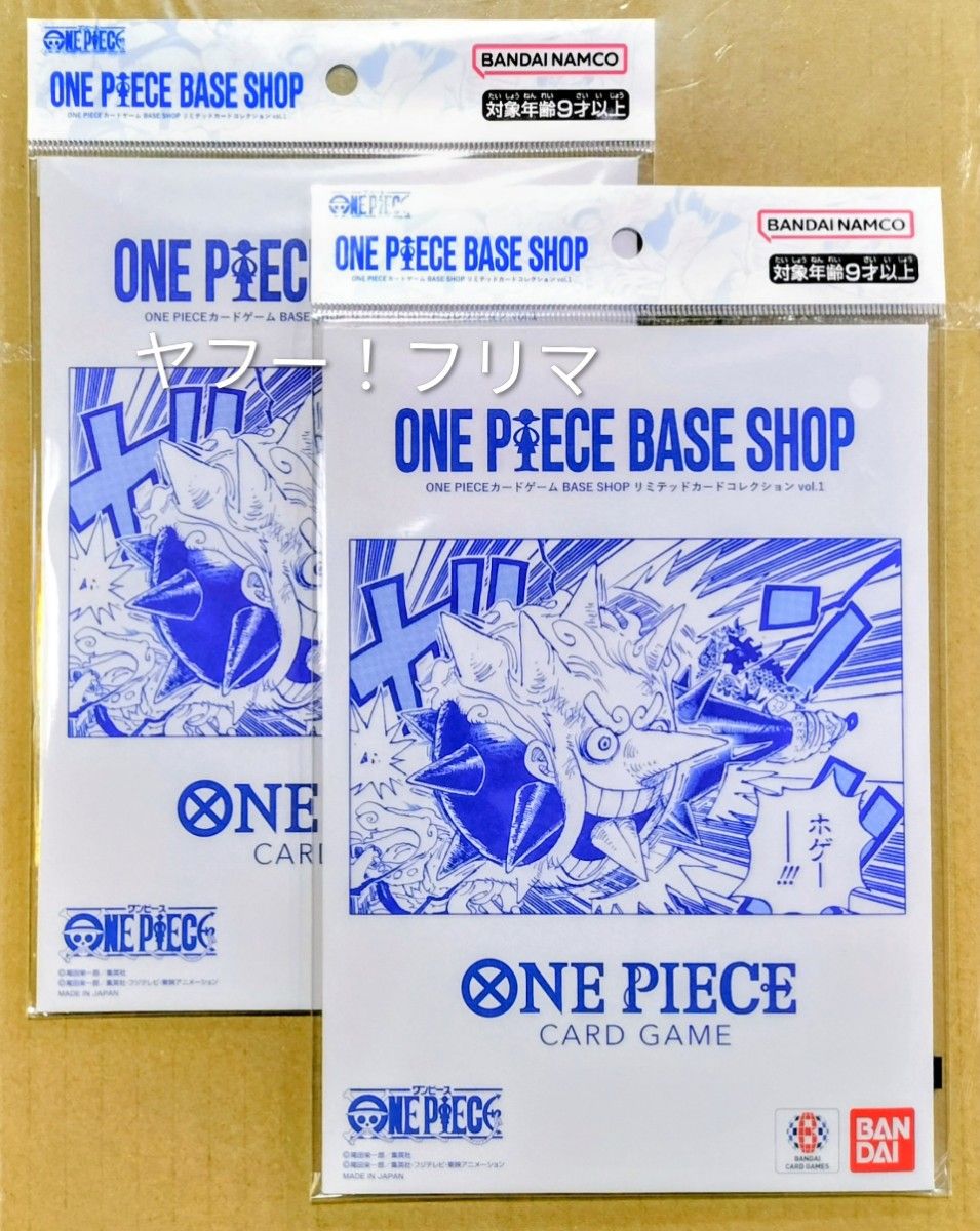 ONE PIECE BASE SHOP ワンピースベースショップ リミテッドカード