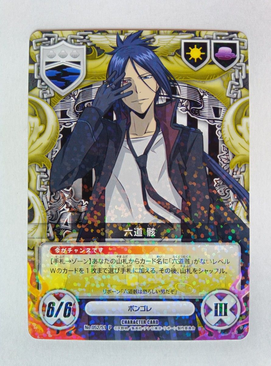 家庭教師ヒットマンREBORN CCG カード 六道骸 8枚セット｜Yahoo!フリマ